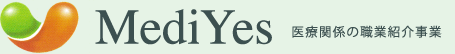 MediYes（メディス）医療関係の職業紹介事業